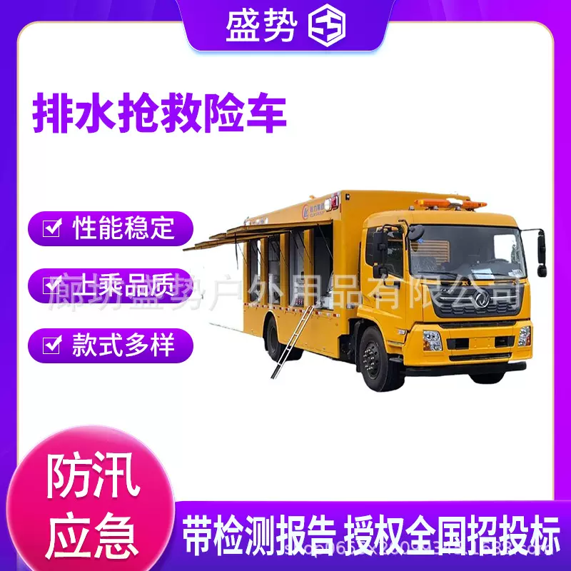 大流量抢险车柴油发电机组电源排水车600立方排水抢险救险车
