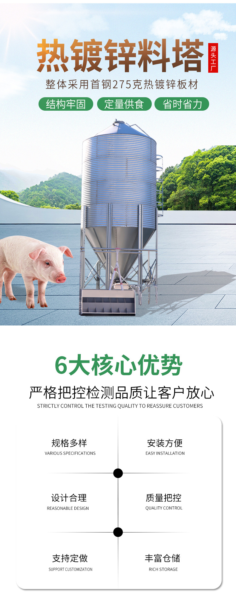 猪热镀锌料塔_02