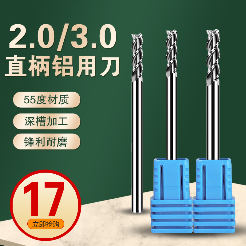3刃铝用高光铣刀2mm直柄铝用刀加长3mm直身通柄球头深槽铝用批发