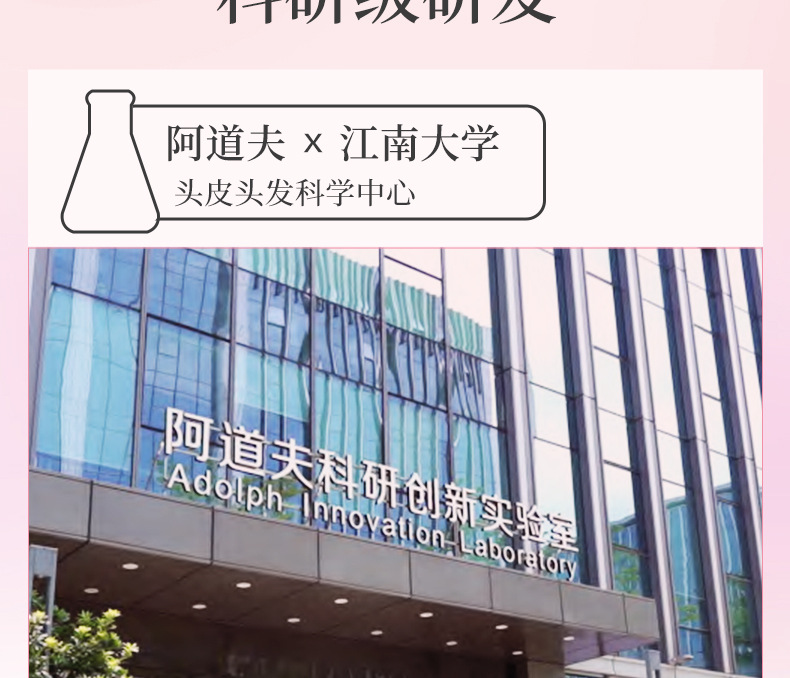 520亮泽植萃详情-通版终版_24