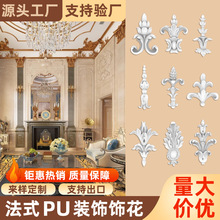 角花背景墙边框装饰条线轻奢仿石膏线圆盘雕花pu线条法式PU角花