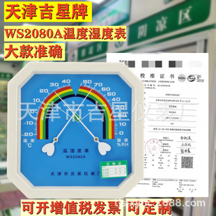 ����Ǵ��ָ�ʽ�؝��Ӌ�؝�ȱ�WS2580A�߾���ș������҃�