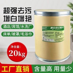 Laundry Detergent Hotel Commercial Large Bucket 20kg Pack Long-Lasting Fragrance Towel Bed Sheetss Super Decontamination Genuine Free Shipping