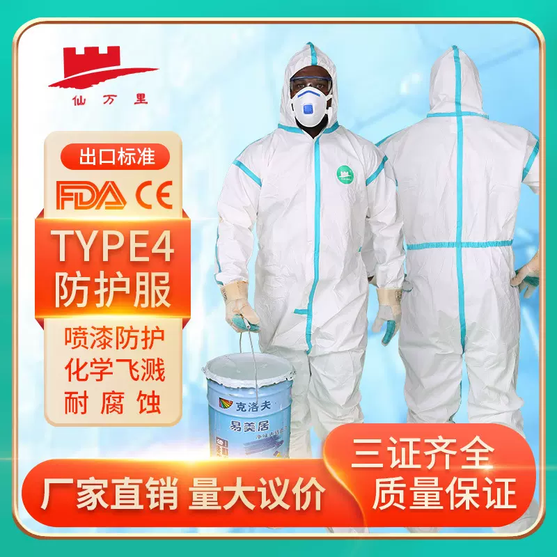 万里贴条防护服一次性回国隔离连体防护服无纺布透气膜厂家PP+PE