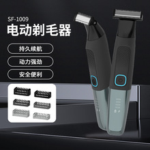 跨境新品男士专用刮毛刀防水剃毛器电量显示腋毛修剪器电动脱毛刀