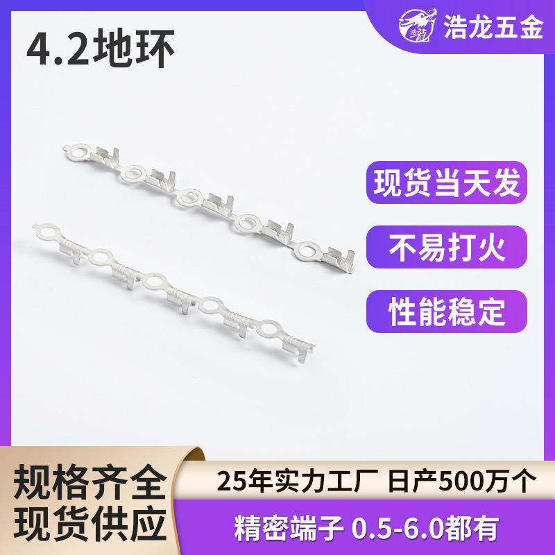 厂家直销高精圆环电器接线金属配件不易打火4.2地环防水铜端子