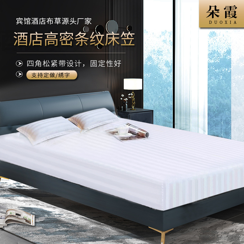Cross-border hotel bed hat high density cotton padded bedspread bed cover white polyester cotton sanding hotel mattress protection cover