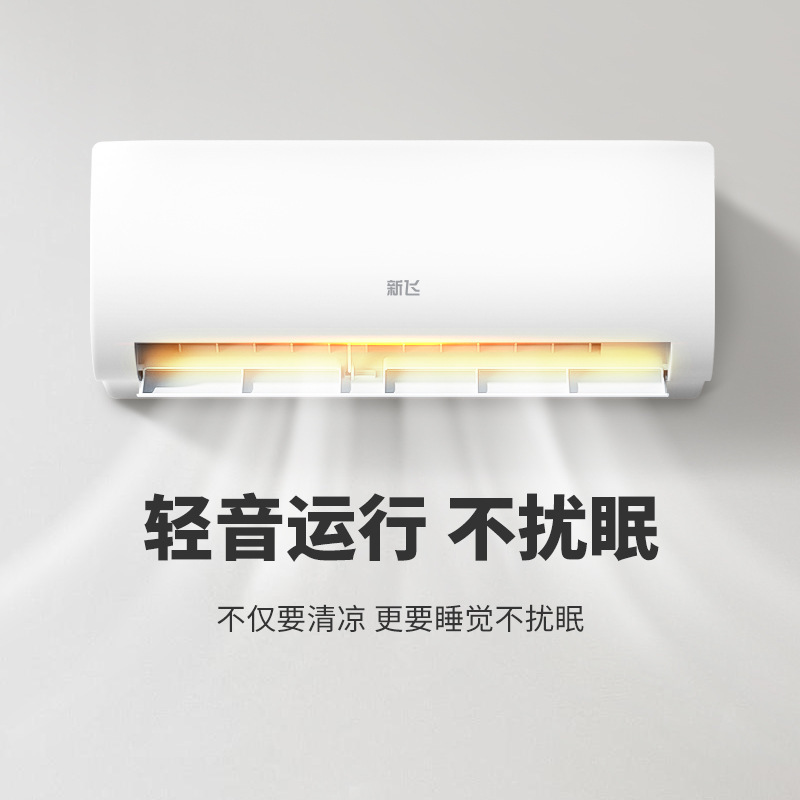 Suitable for the New Fei Split Air Conditioner, New First-Class Energy Efficiency 1.5 Hp Air Conditioner, Wall-Mounted 1P Cooling and Heating Energy-Saving Household Wall-Mounted Unit Suitable for the New Fei Split Air Conditioner, New First-Class Energy Efficiency 1.5 Hp Air Conditioner, Wall-Mounted 1P Cooling and Heating Energy-Saving Household Wall-Mounted Unit