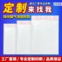 打包气泡定制白色气泡袋