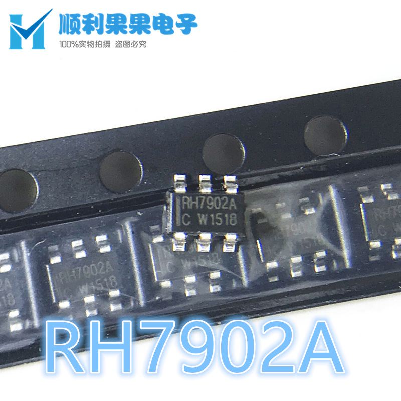 全新原装 RH7902A 贴片 SOT23-6 USB充电识别IC RH7902 带A