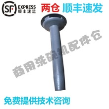 适用高达豪霸HOBART易霸霍巴特洗碗机配件 E60 放水溢水排水杆溢