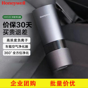 Honeywell Car Air Purifier Hwc05 Removes Formaldehyde, Second-Hand Smoke, New Car Odor, Haze and Negative Ions