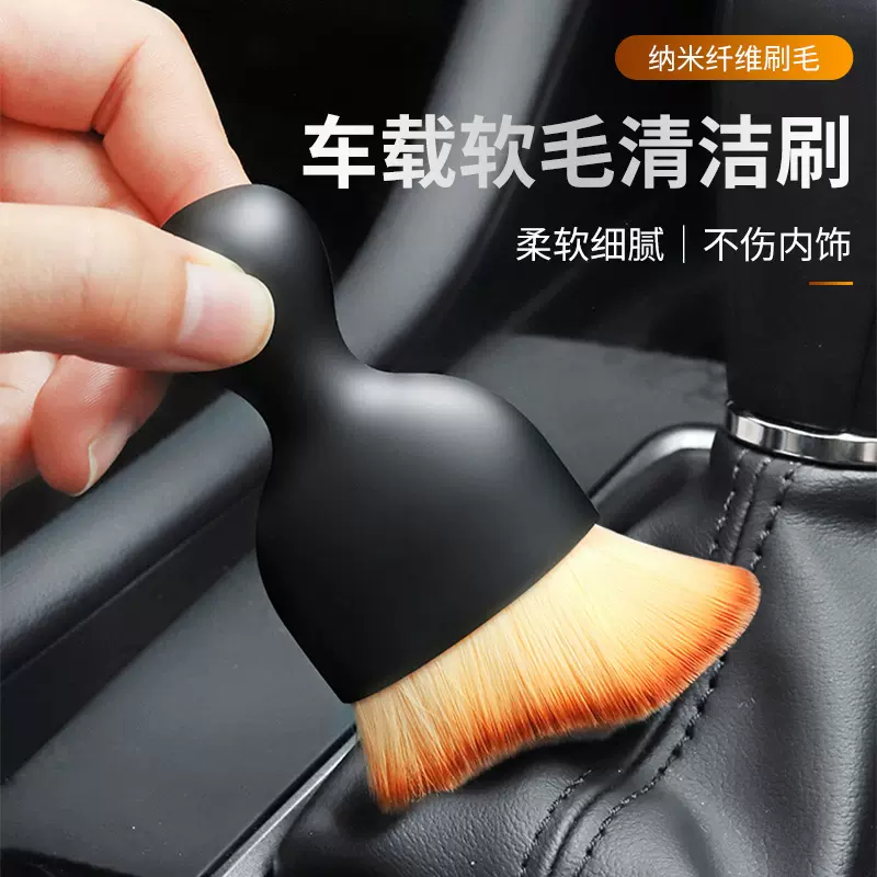 车载内饰扫灰尘刷洗车工具键盘缝隙汽车除尘刷子出风口清洁刷车用