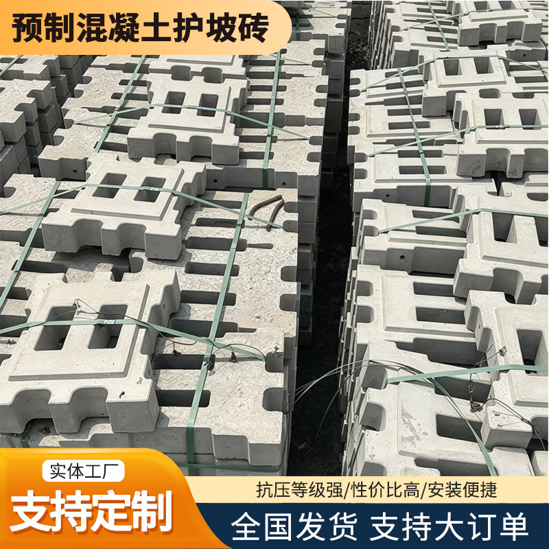 River Slope Protection Brick Manufacturer Chain Block I-Shaped Hollow Hexagonal Block Landscaping Grass Planting Brick Sidewalk Permeable Brick