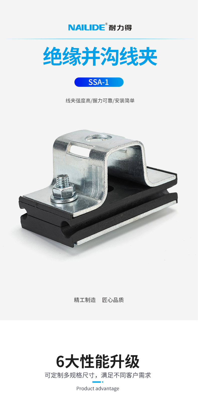 1并沟线夹_01