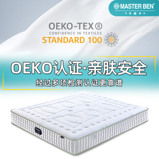 Household Simmons Maternal and Infant Skin-Friendly 3D Air Fiber Mattress, Multi-Zone Independent Pocket Spring Mattress for Home Use