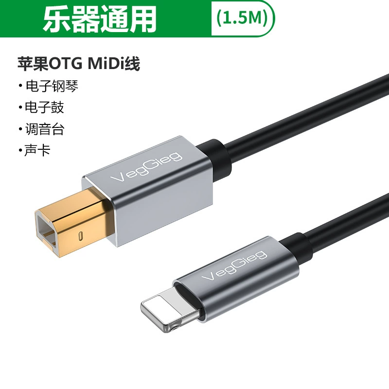 USB-подключение кабель, двойное экранирование, чистая медная нить, квадратный USB‑B/Type‑C/Lightning, множество длин