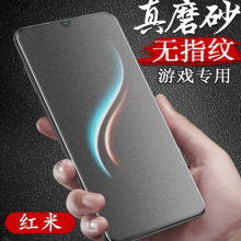 适用红米k80pro磨砂钢化膜note14手机膜防指纹70雾面turbo4玻璃膜