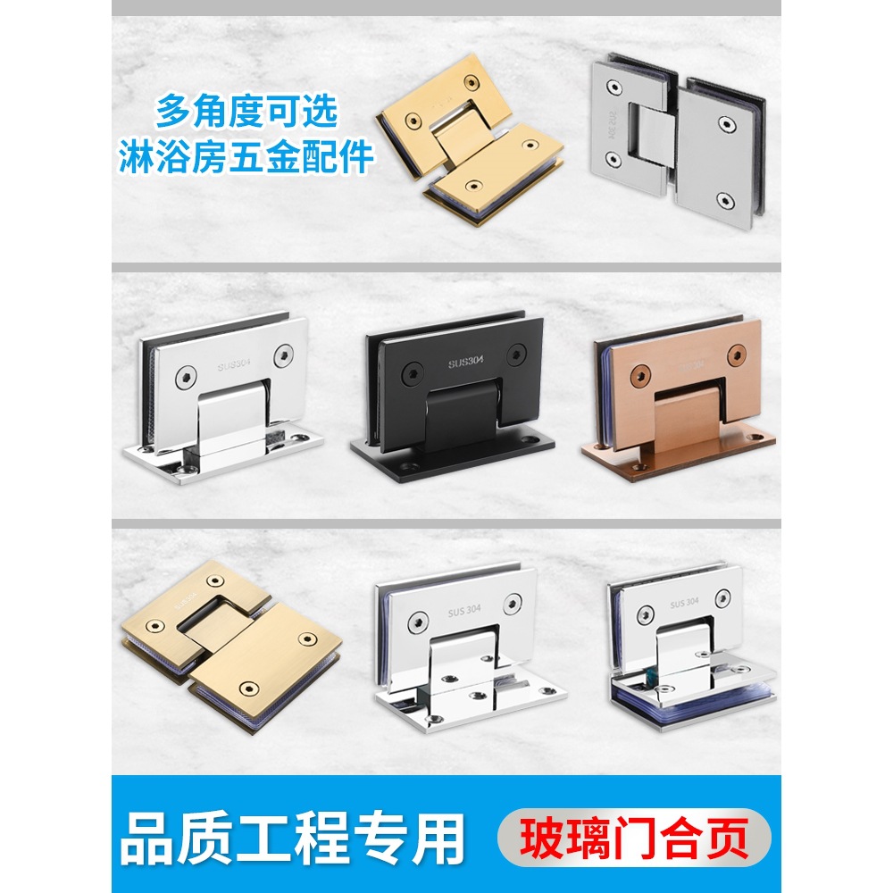 无框玻璃门门夹90度浴室夹不锈钢180度铰链淋浴房玻璃浴室合页夹