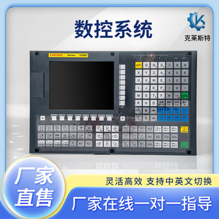 Kleist CNC system controller lathe special machine CNC 3-axis 5-axis dual-channel bus hobbing machine system
