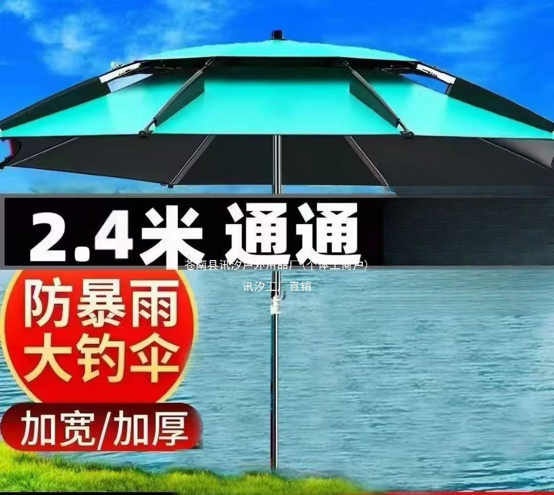Outdoor fishing umbrella, large size, with adjustable canopy, wind-resistant, storm-proof, thickened material, for sun protection and rain protection, new model
