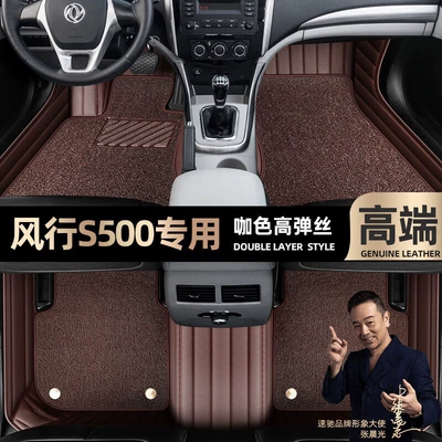 Ayaqaltılar (Kovriklər) Dongfeng Fengxing S500 foot pads - curry-color-leather-curry-color-high-stretch-silk-double-layer