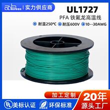 �۵�ɭ �����Ͼ�UL1727 12-30AWG �͸ߜ���Ӿ� �o�˙C�Ȳ�������