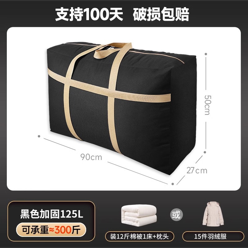 [업그레이드된 무취 강화모델] 블랙 125리터 [이불 4-6kg개 포장]