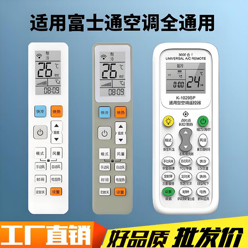 For Fujitsu Air Conditioning Remote Controller General Treasure General AR-DJ12/18/19/20 JE8 JE4 For Fujitsu Air Conditioning Remote Controller General Treasure General AR-DJ12/18/19/20 JE8 JE4