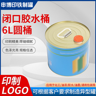 ӡ���F��6L�]���zˮͰ�R���F�ՈAͰ ���z��T��С�F�޼ӹ�
