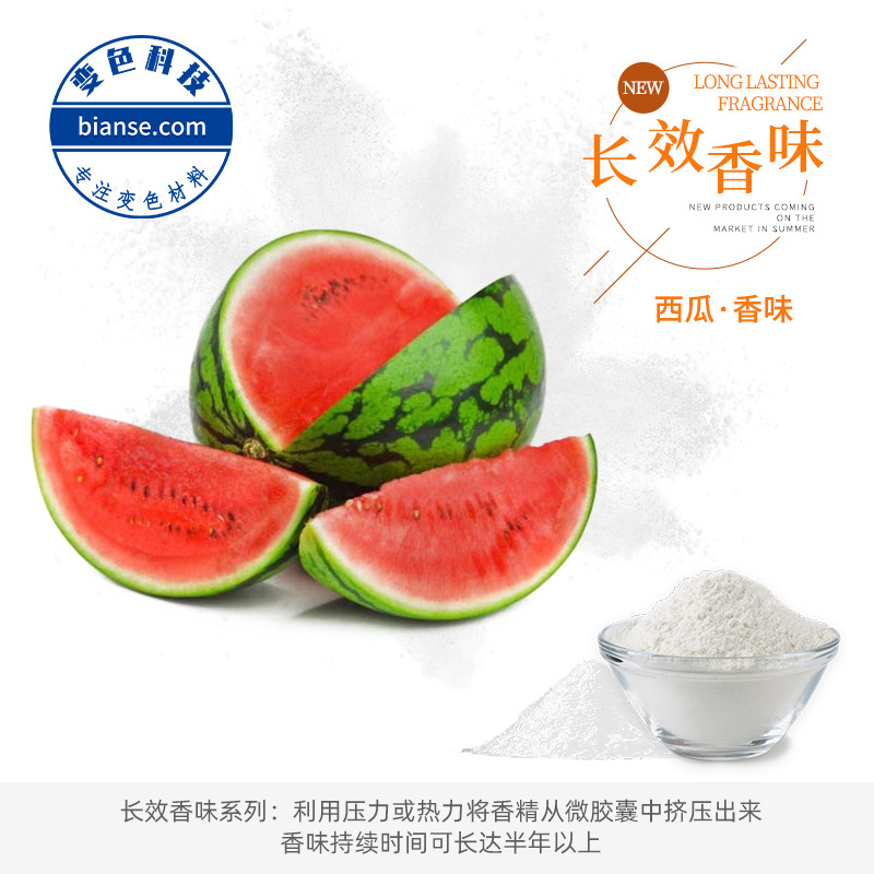 供应香味油墨 丝印长效花香味油墨 水性香味油墨