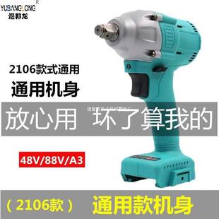 Dayi Universal Model 2106 Brushless Electric Wrench Head Woodworking Frame Worker High Torque Electric Wrench Bare Metal Air Gun