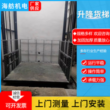 升降貨梯液壓式自動升降貨梯升降平台倉庫車間專用升降機