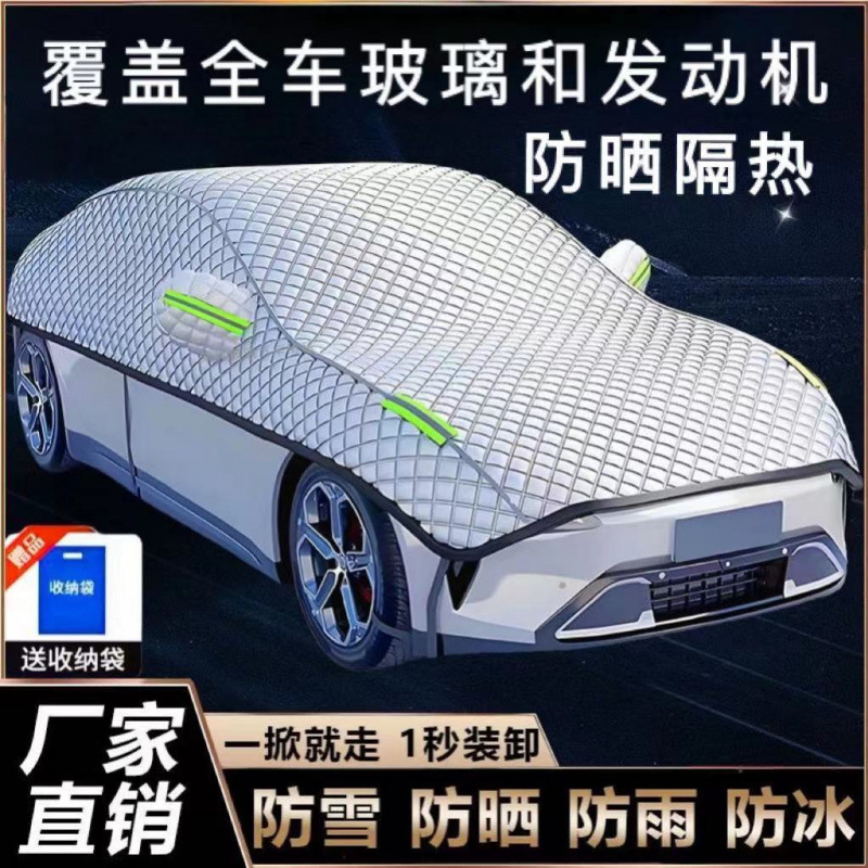 汽车车衣半罩防晒隔热遮阳挡四季通用加厚车衣大半罩遮阳挡|undefined