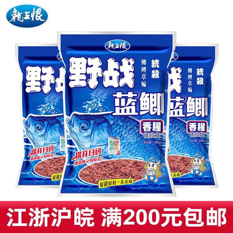 Dragon King Hateful Fishing Bait Field Blue Carp Bait Fragrant Wild Fishing All-Purpose Old Three Items 300g 60 Bags/Box Wholesale Dragon King Hateful Fishing Bait Field Blue Carp Bait Fragrant Wild Fishing All-Purpose Old Three Items 300g 60 Bags/Box Wholesale