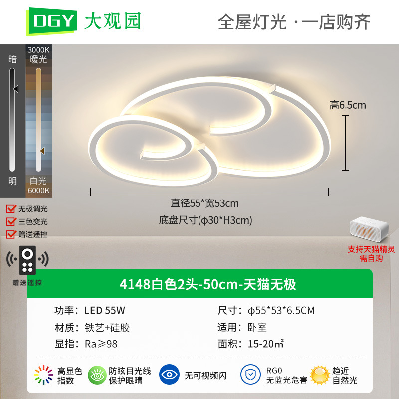 [Seleccionado cuidadosamente] Lámpara de sala de estar, lámpara de techo de protección ocular, lámpara principal de sala simple moderna, nueva lámpara de habitación de dormitorio para el hogar