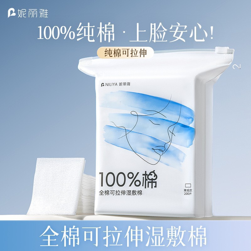 Niliya スリーインワン湿布コットンパッド、伸縮性のある目の開口部メイクアップコットン、顔用の特別な湿布コットン|undefined
