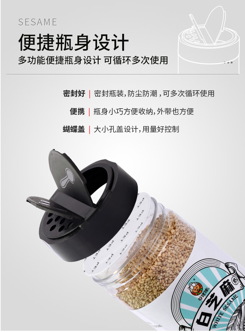 Roasted White and Black Sesame Seed Combo 220g Bottle Low Temperature Baked Ready to Eat Topping in use