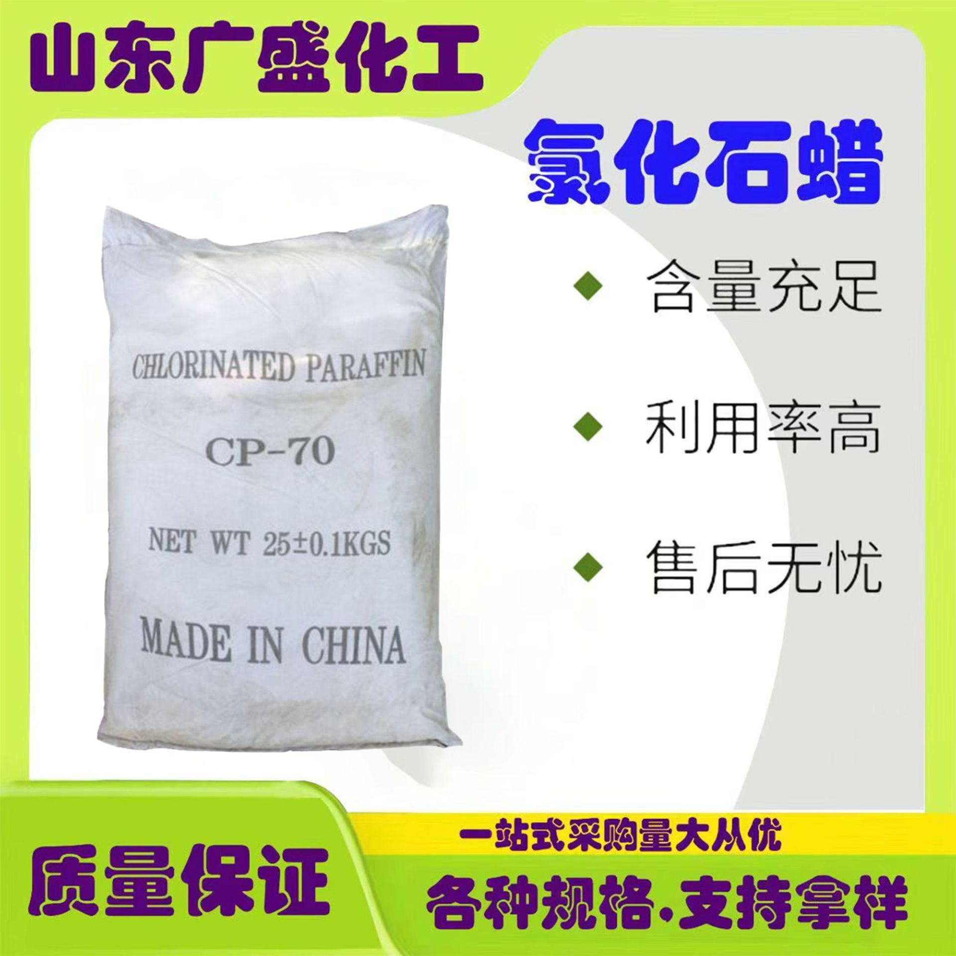 厂家直发氯化石蜡70#现货直发固体成膜助剂橡胶油墨涂料阻燃剂氯