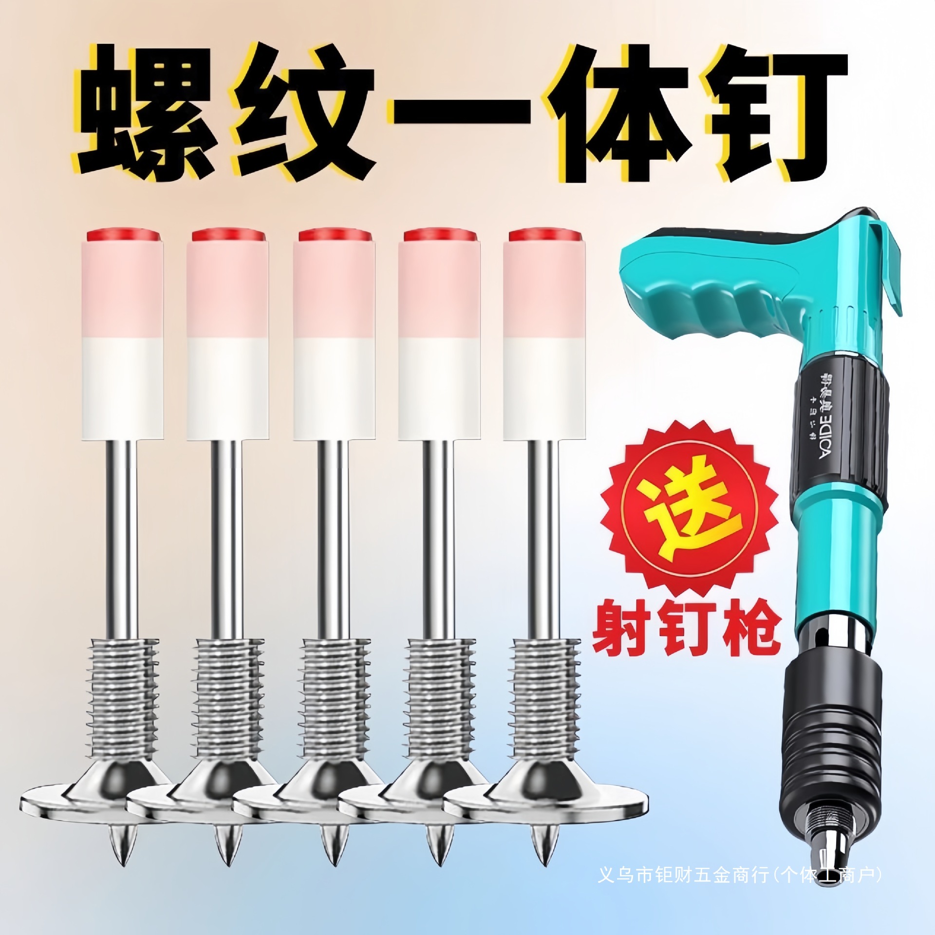 迷你枪73炮钉M8新款膨胀螺丝螺母一体钉带螺杆射钉钉子