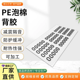 保护膜;工业产品胶带;胶垫