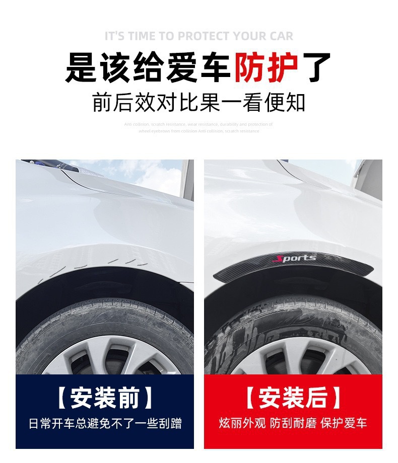 New carbon fiber car wheel eyebrow anti-collision strip anti-scratch anti-scratch car sticker wheel eyebrow decoration sticker car protection strip