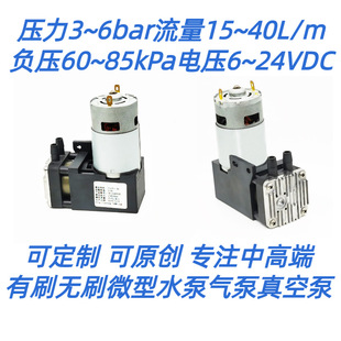 ΢��ֱ�����6~24v6bar40��΢�ͻ����ó���������ˢ�oˢ