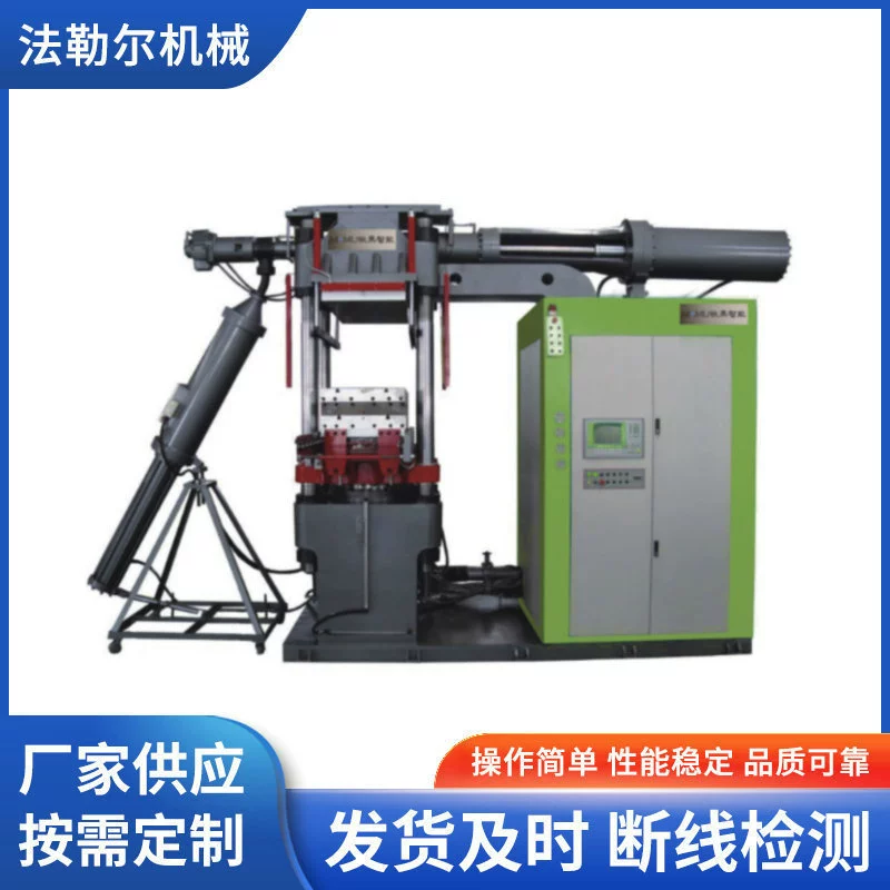 Резиновая машина, вертикальная машина для литья под давлением электронных продуктов и предметов первой необходимости, поставка полностью автоматической вакуумной вулканизационной машины.