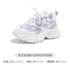 Purple White-Dad Shoes