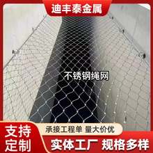 加工定制不锈钢绳网防坠网高空防坠物安全网动物植物园吊楼防护