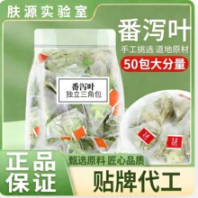 番泻叶三角包独立小包装50包番泻叶散装农产品源头工厂家批发直销