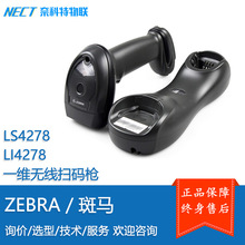 Zebra���R LS4278 LI4278 һ�S�ֳ�ʽ�ߴa�� ԭӍ��Symbol