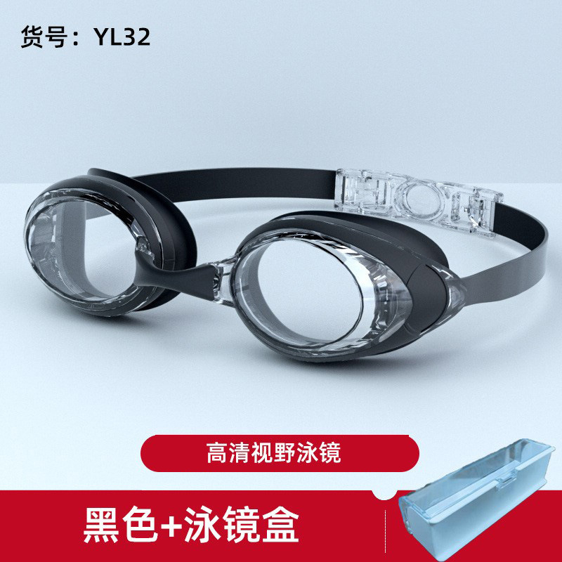 YL32 고화질 플랫 블랙 투명 수영 고글 + 수영 고글 상자