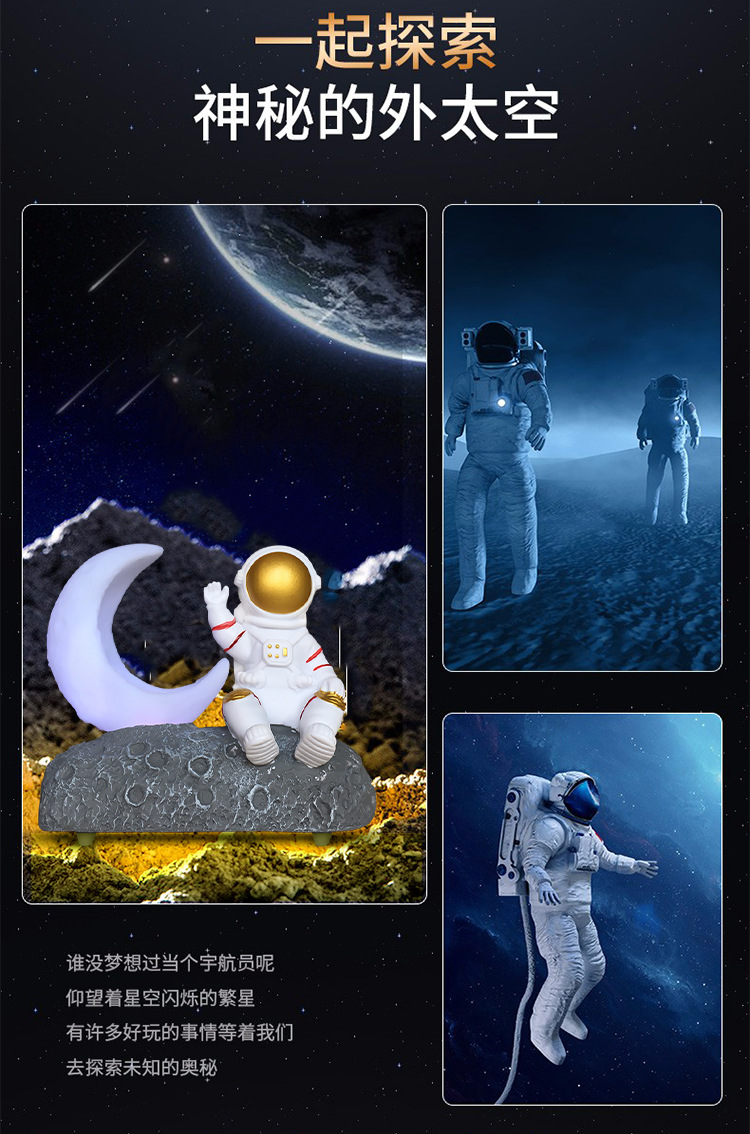 宇航员详情页_09.jpg